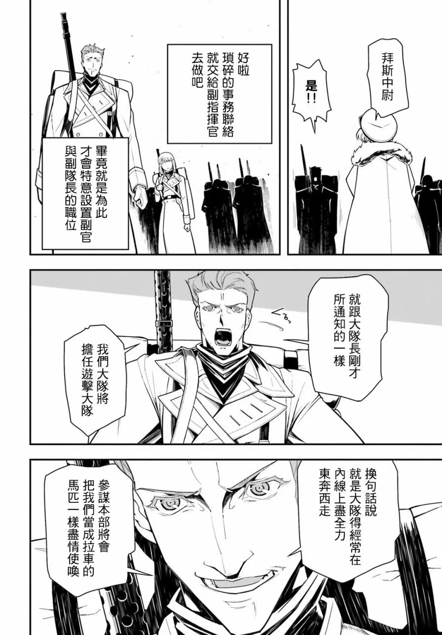 14话 第46页