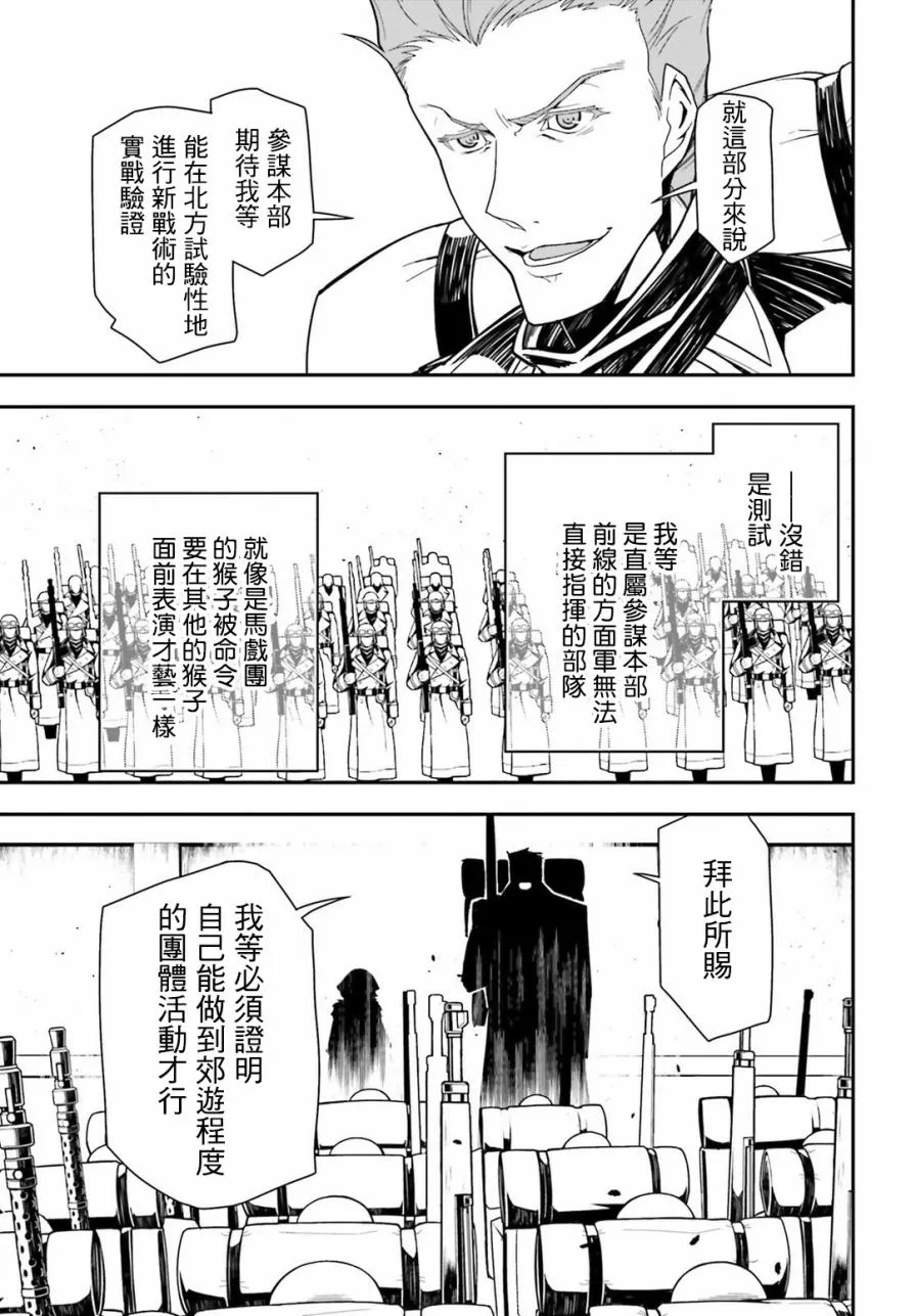 14话 第49页