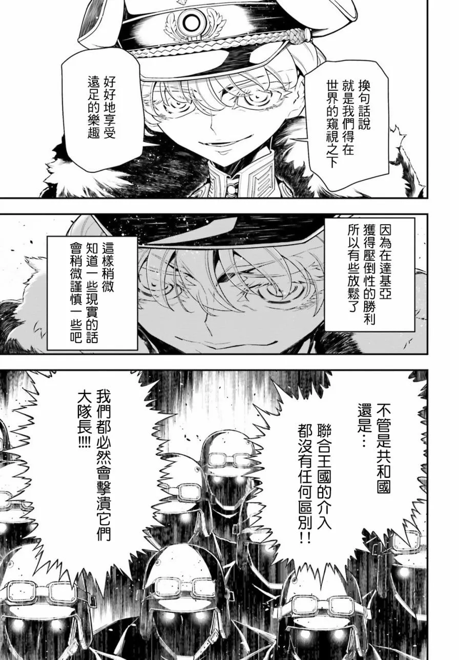 14话 第53页