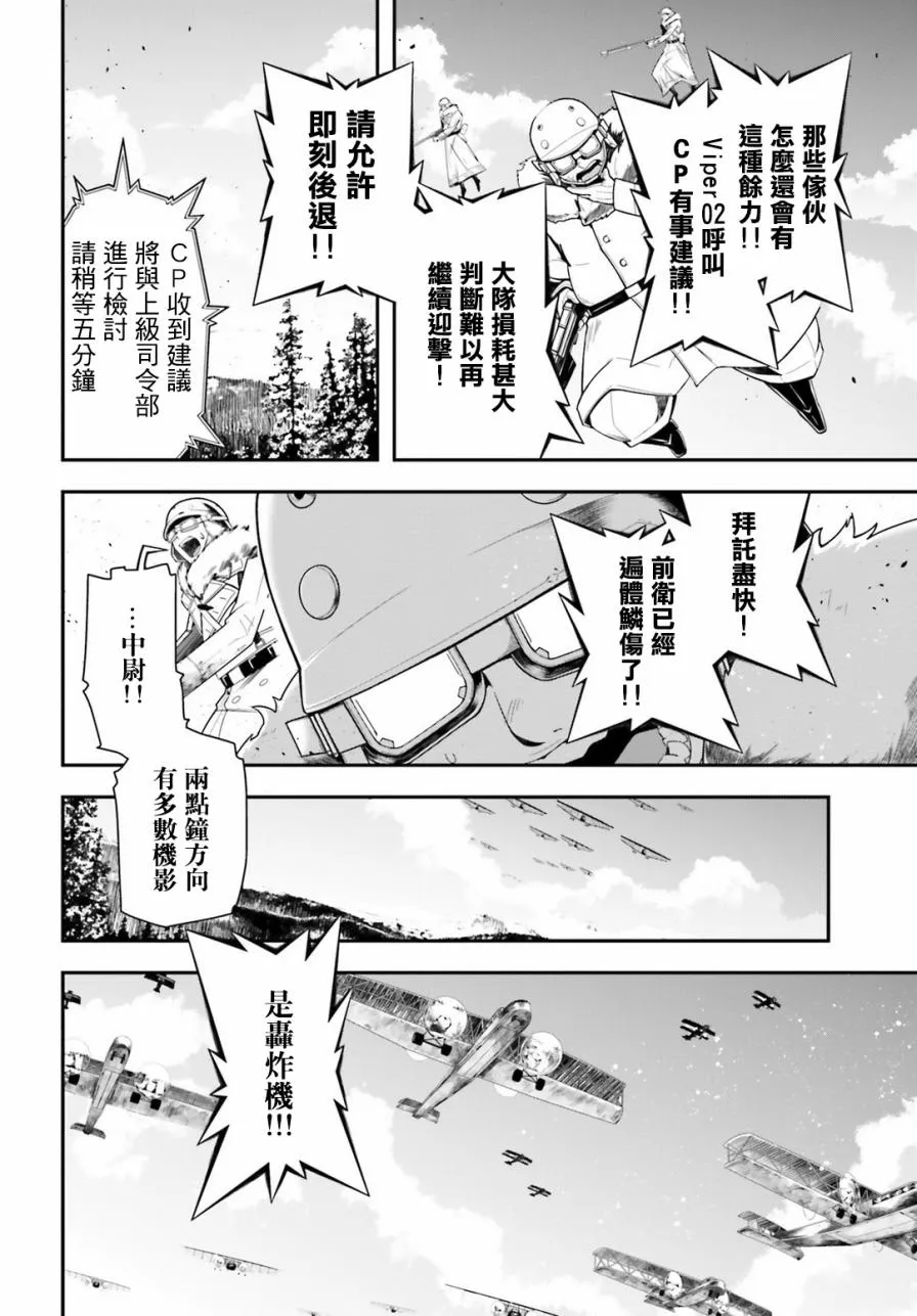 14话 第60页