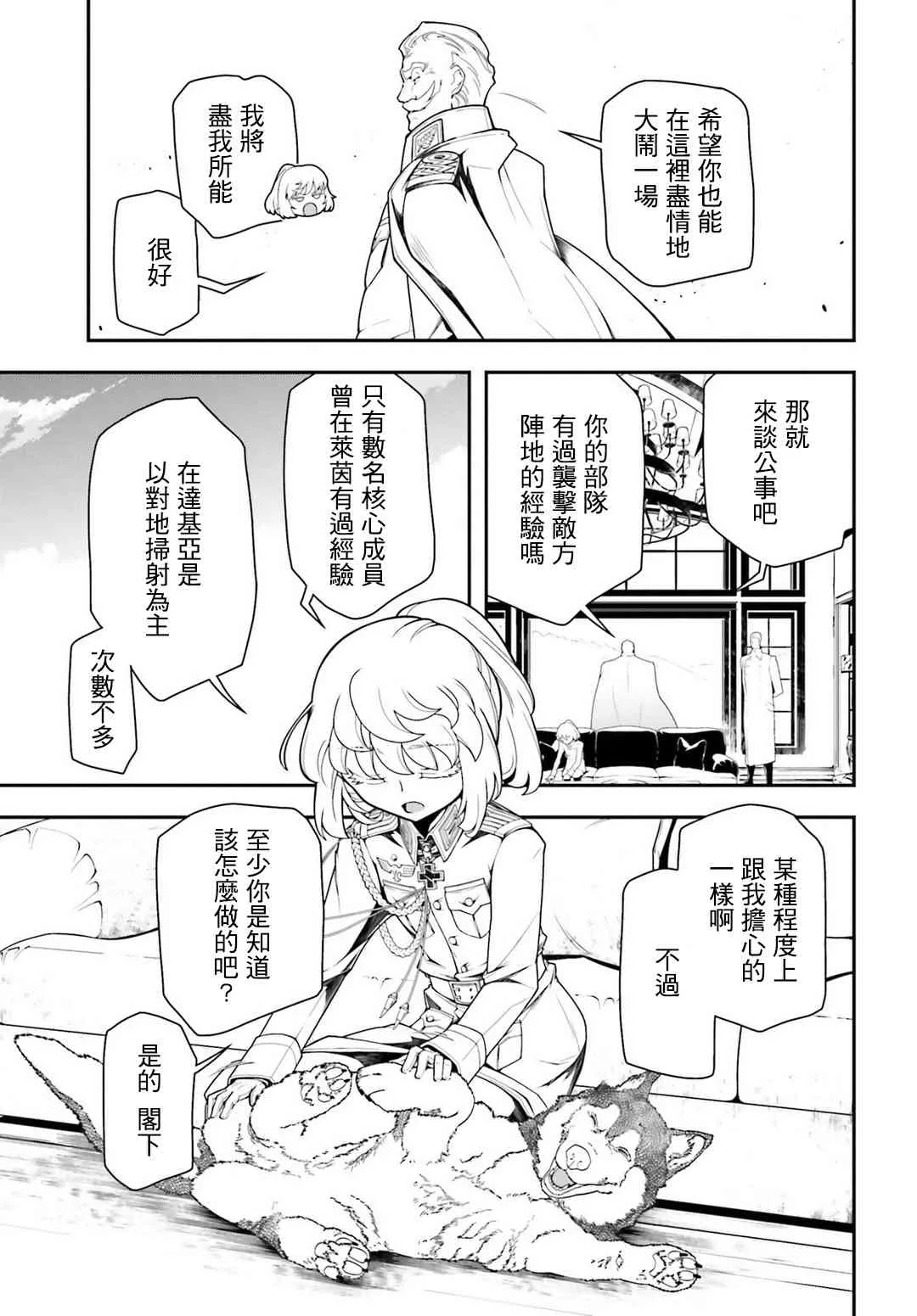 17话 第21页