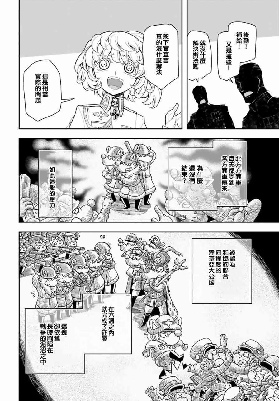 18话 第18页