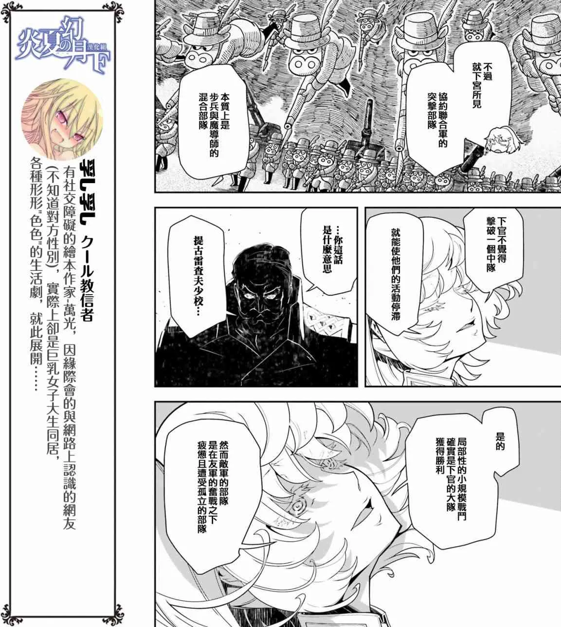 18话 第26页