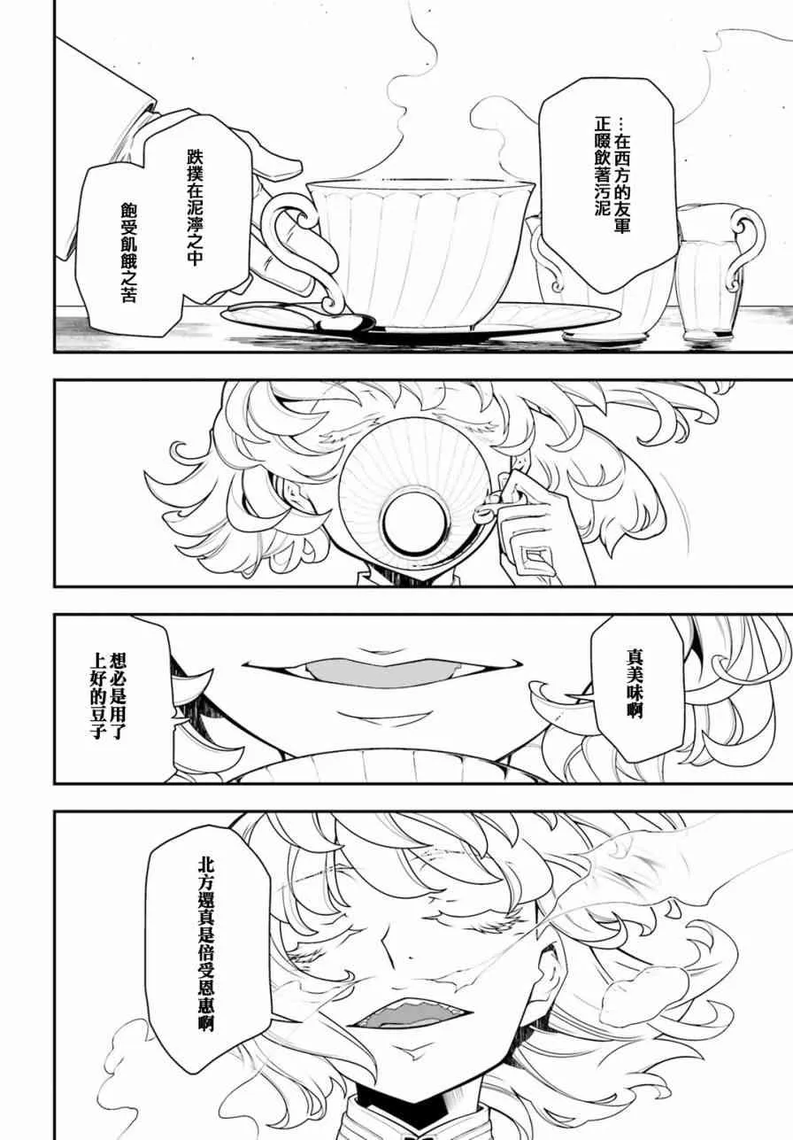 18话 第30页