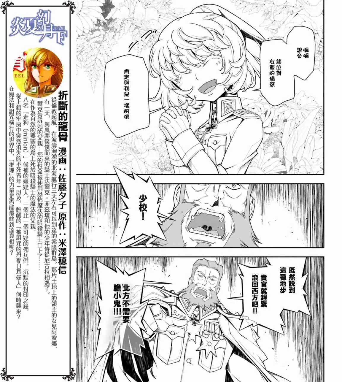 18话 第31页