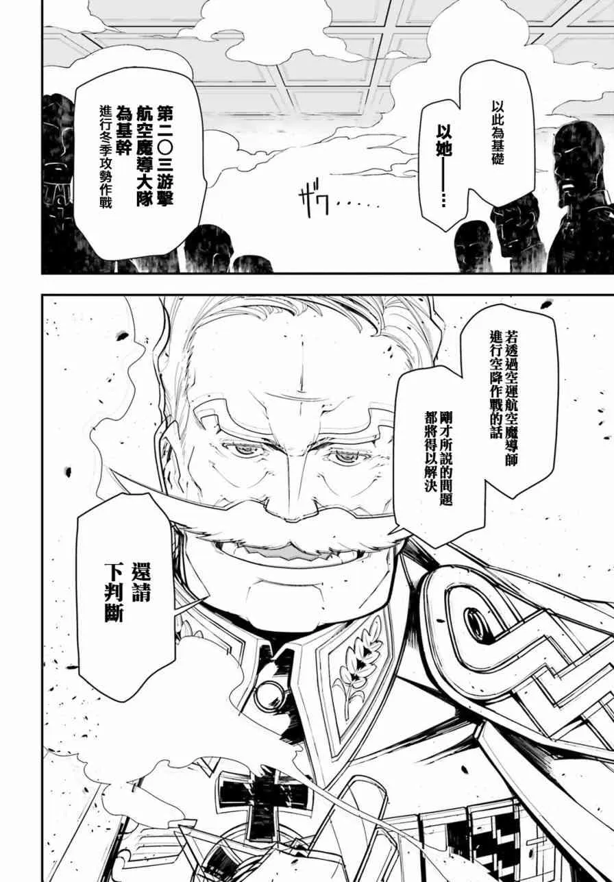 18话 第36页