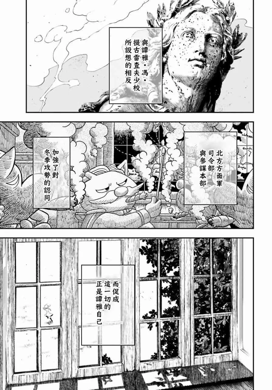 18话 第37页
