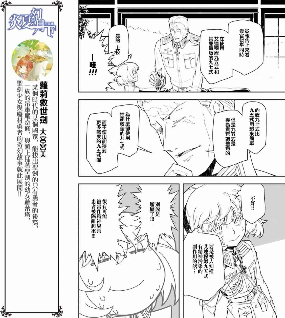 18话 第40页