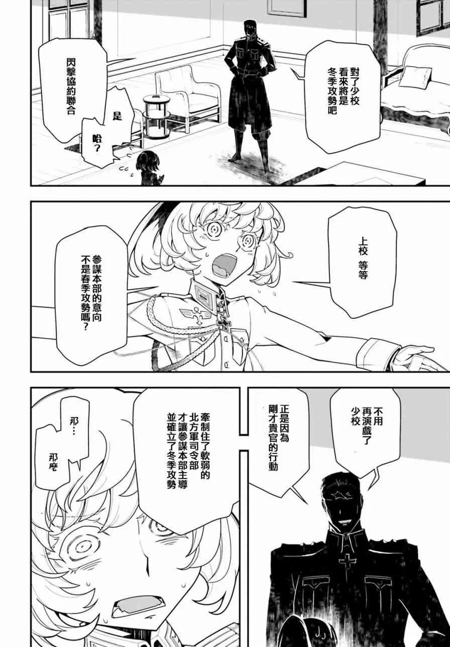 18话 第44页