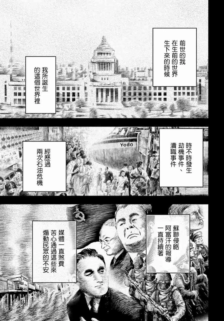 19话 第4页