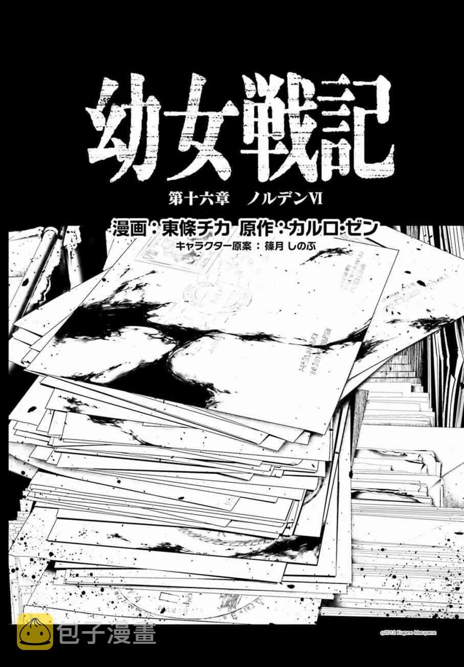 19话 第26页