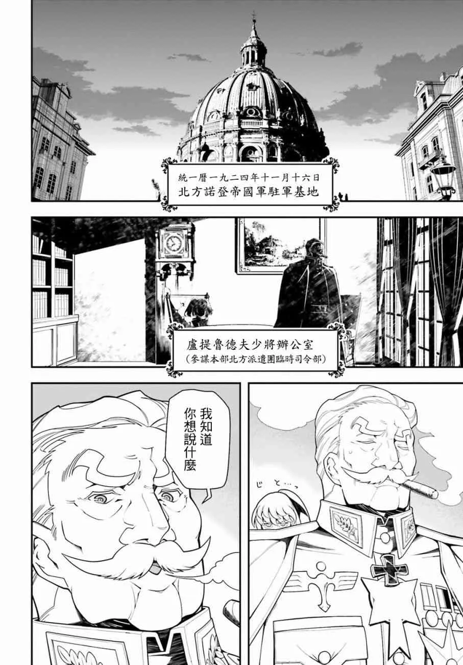 19话 第27页