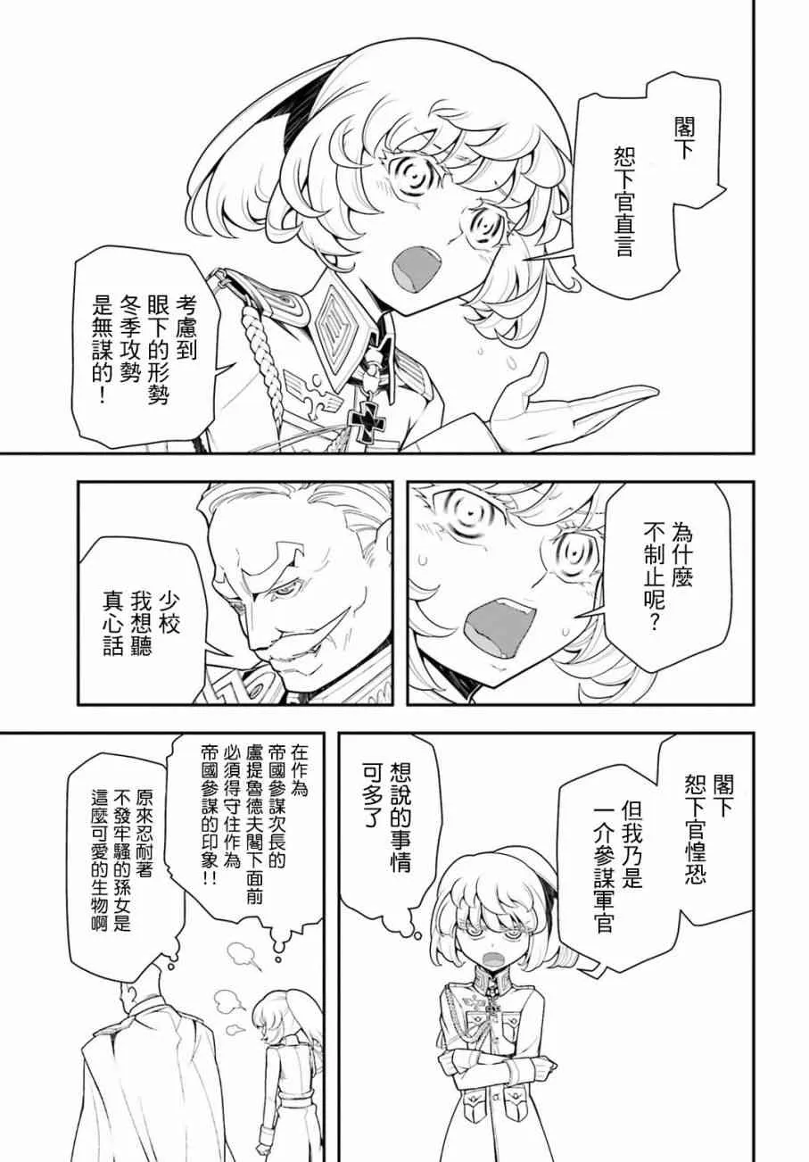 19话 第28页