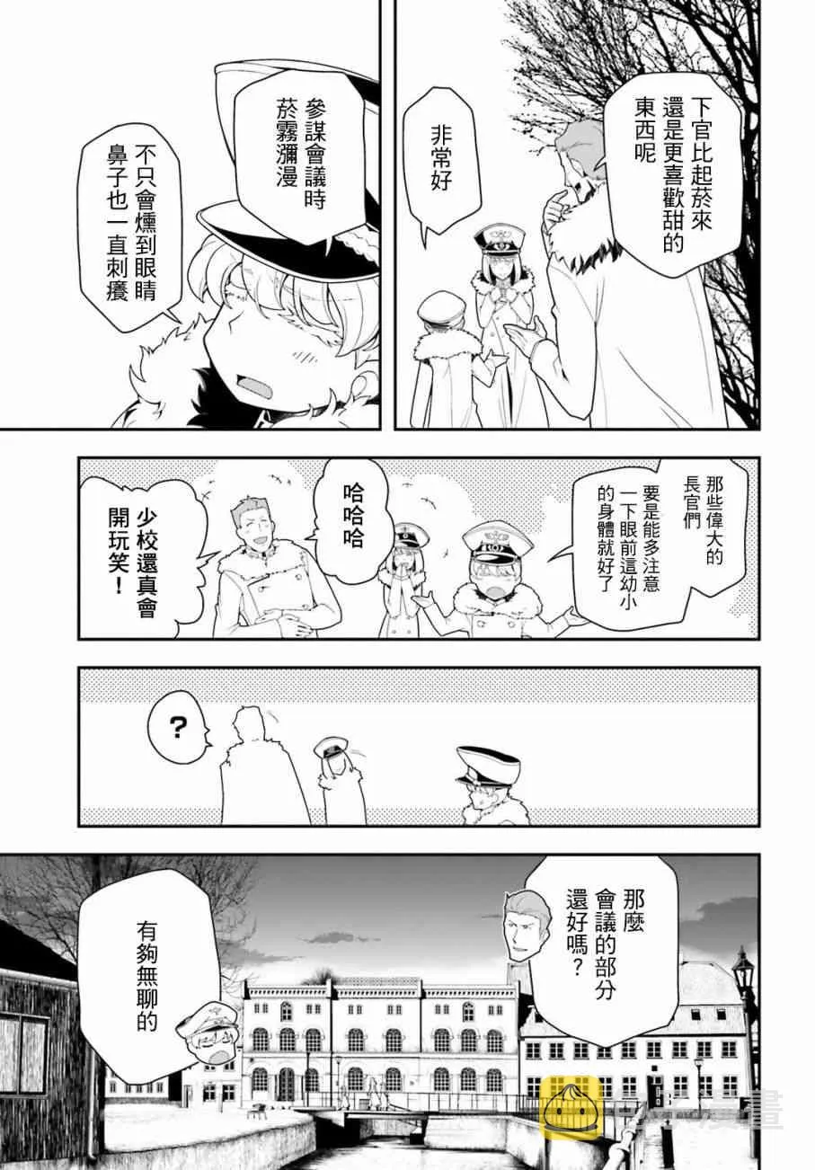 20话 第3页