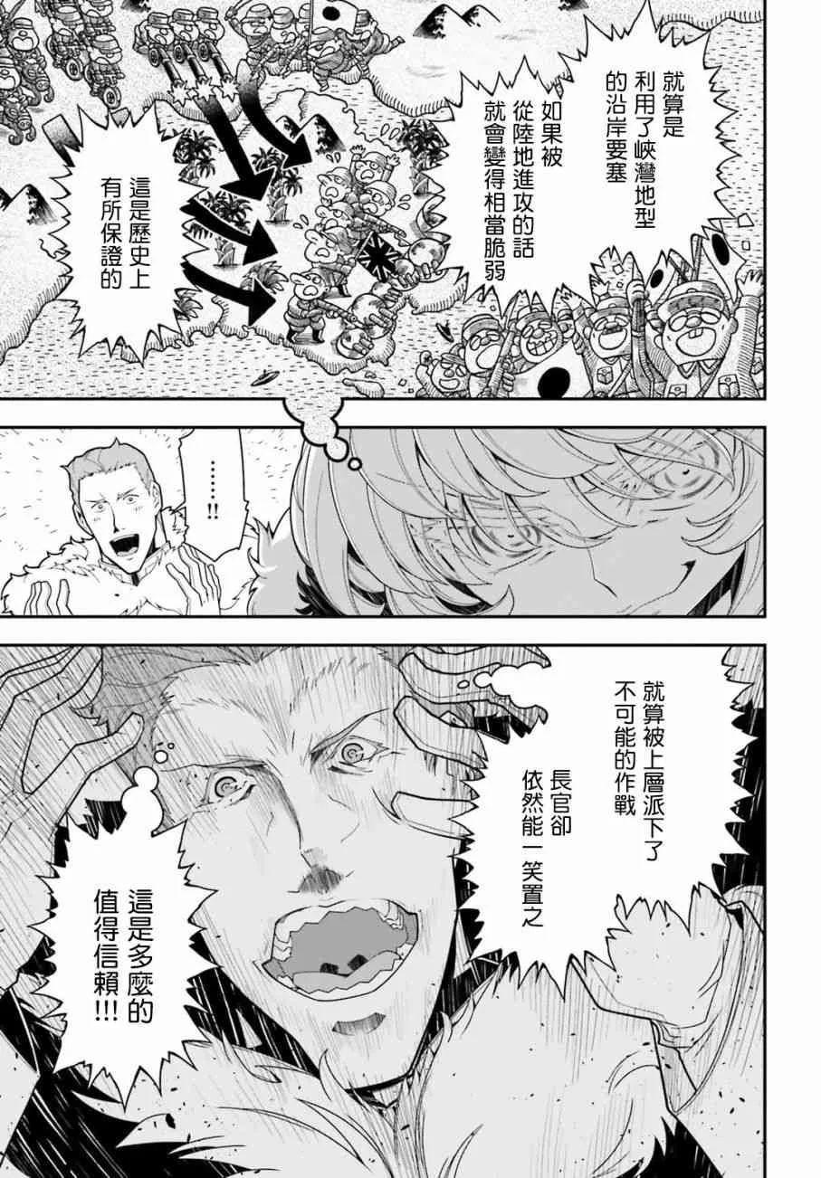 20话 第7页