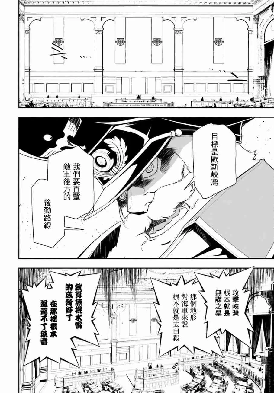 20话 第19页