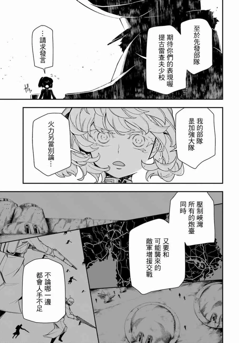 20话 第24页