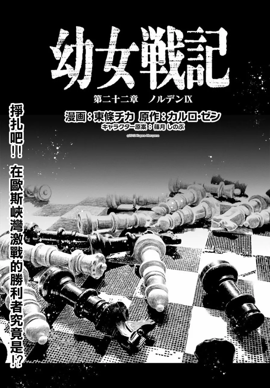 22话 第8页