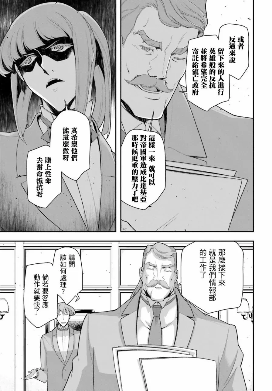 22话 第40页