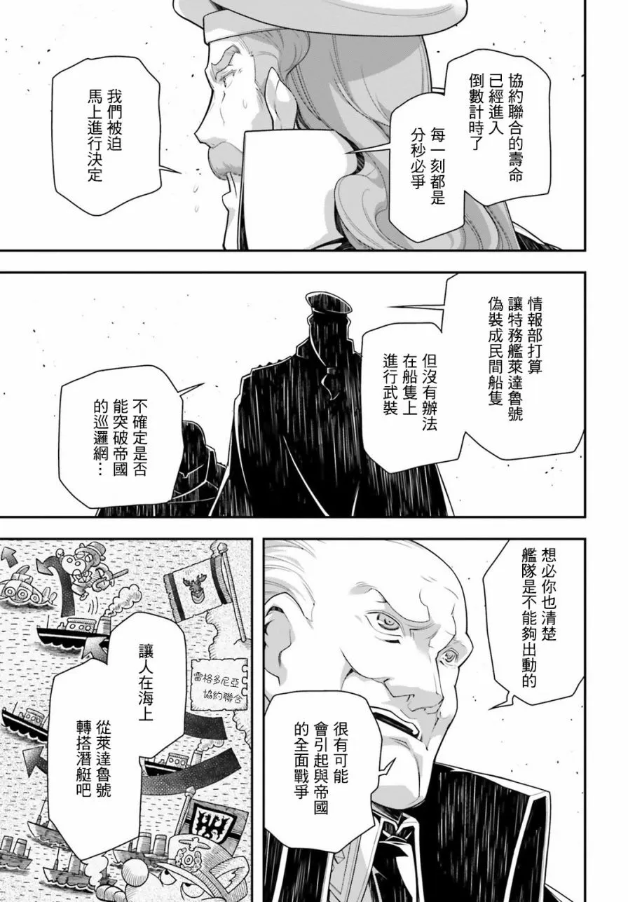 22话 第46页