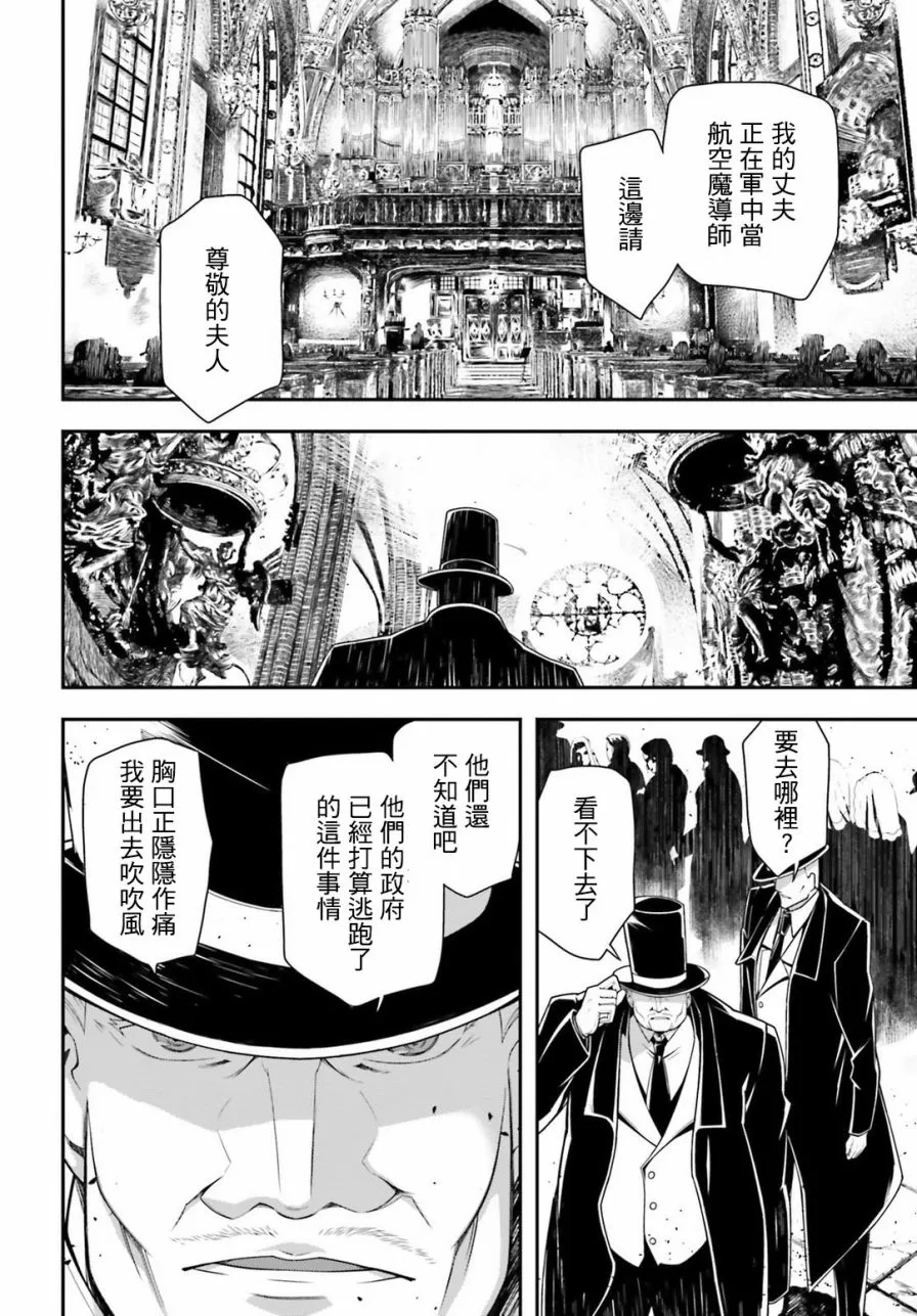 22话 第49页