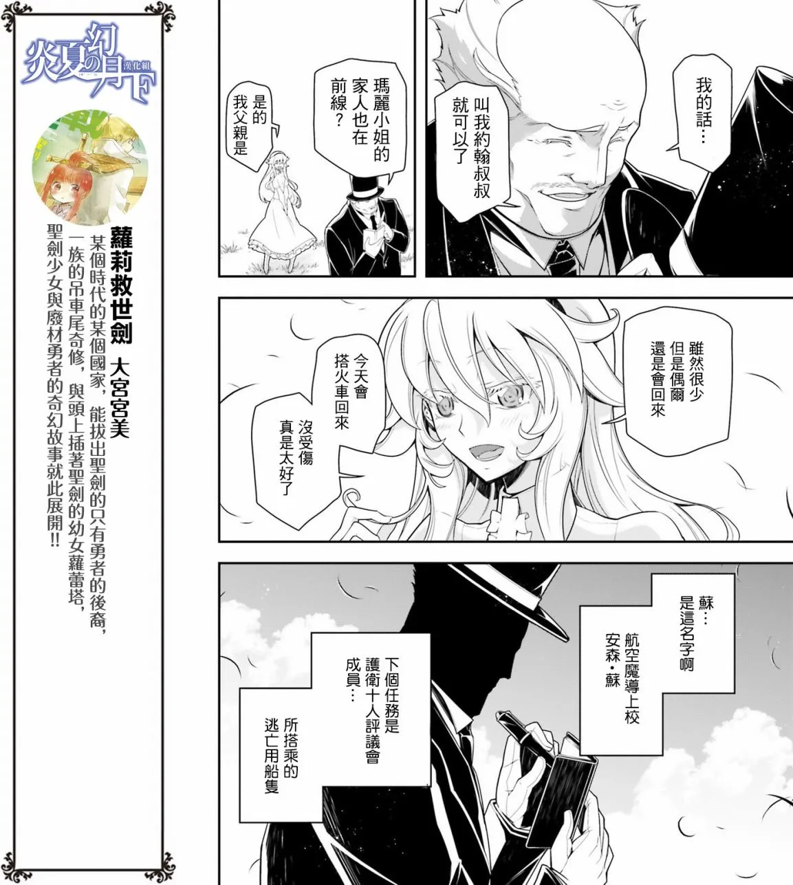 22话 第52页
