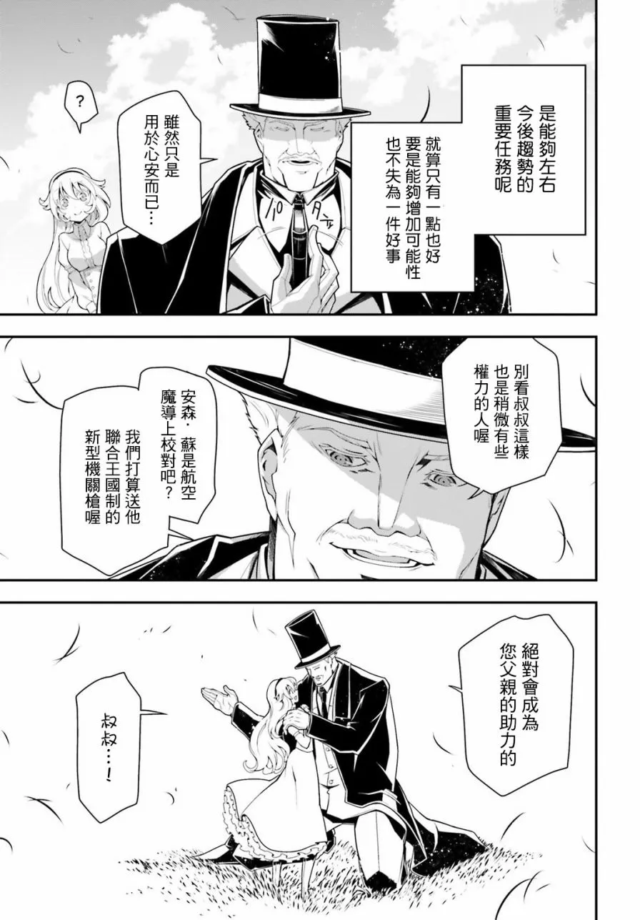 22话 第53页