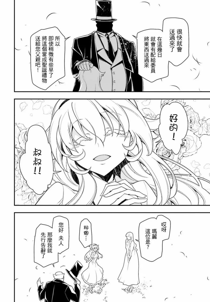22话 第54页