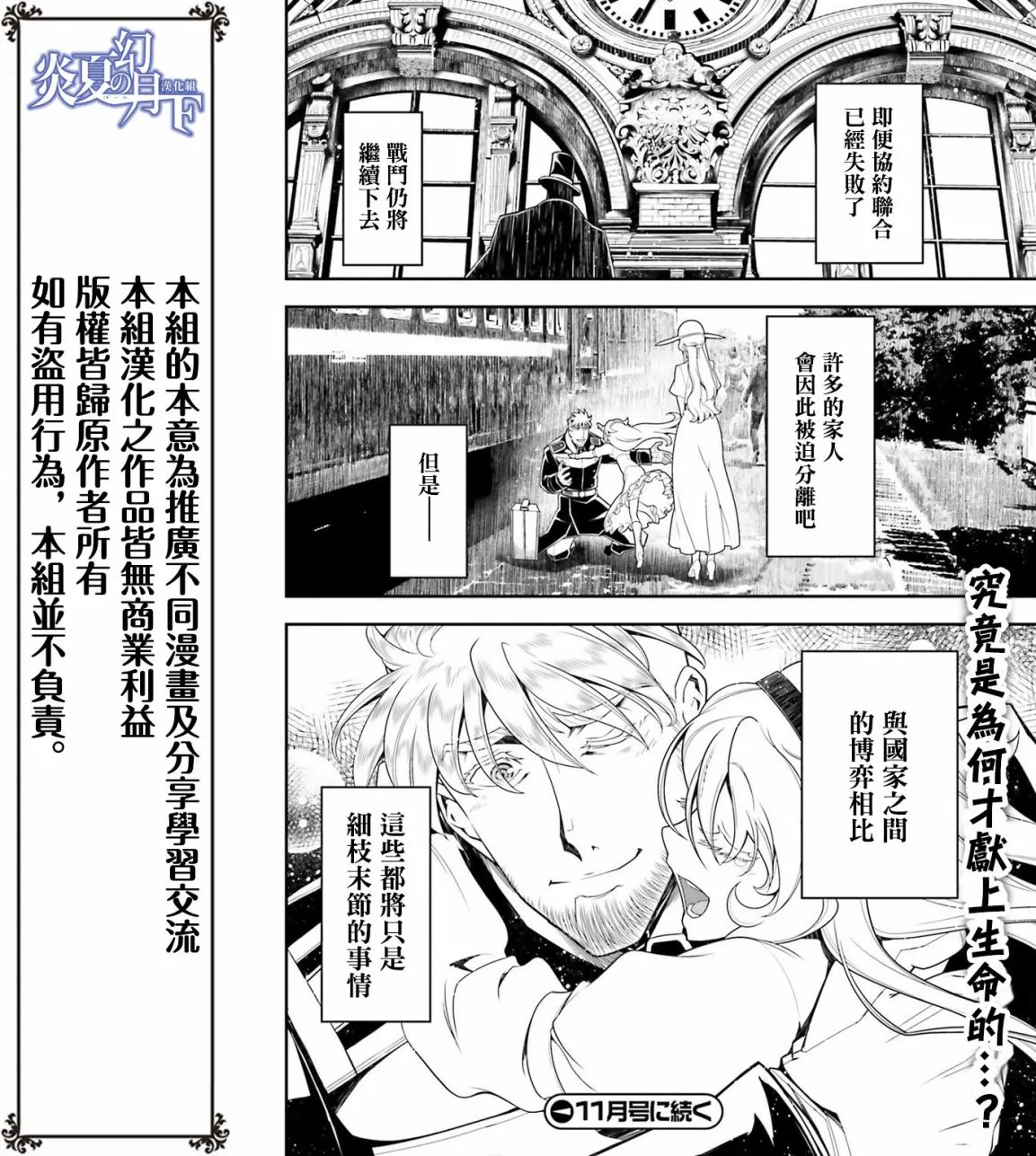 22话 第56页