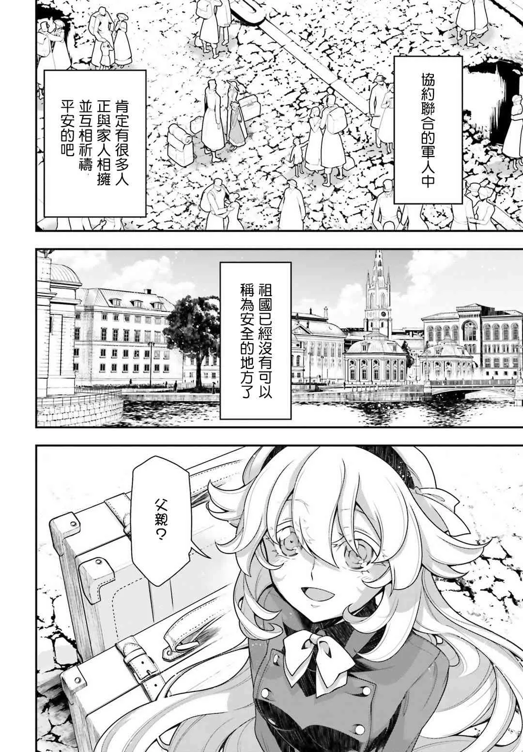 23话 第10页