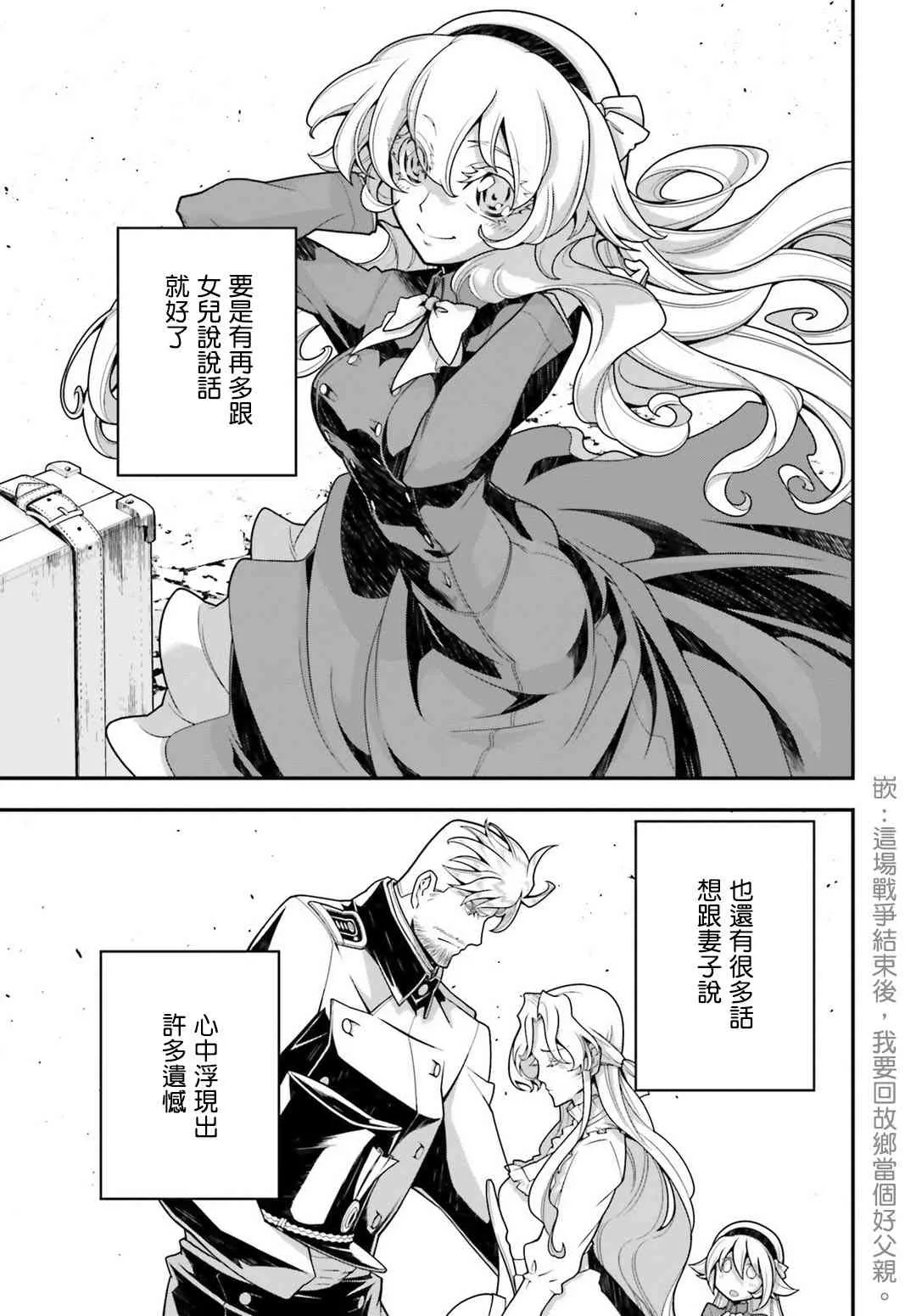 23话 第13页