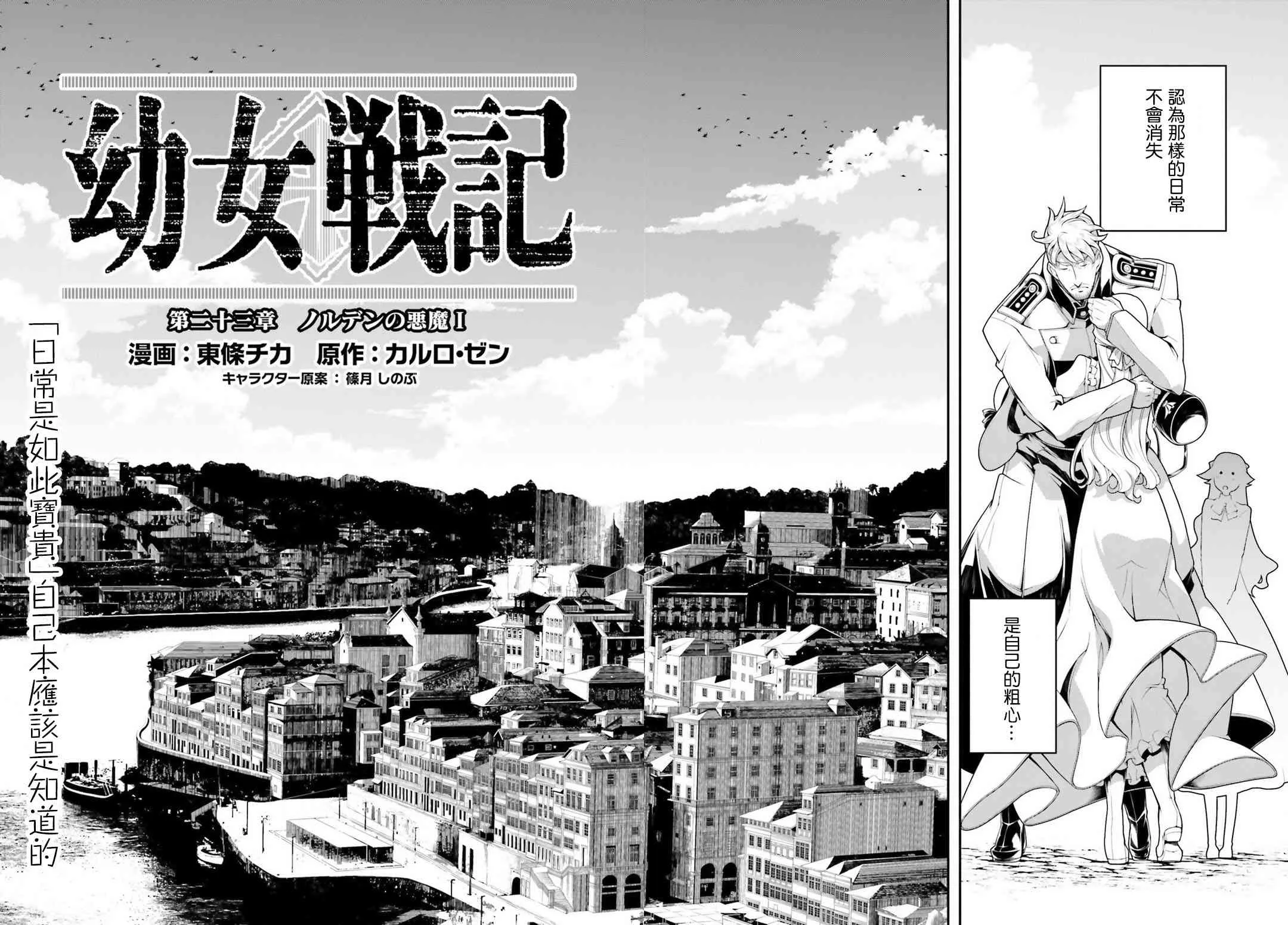 23话 第14页