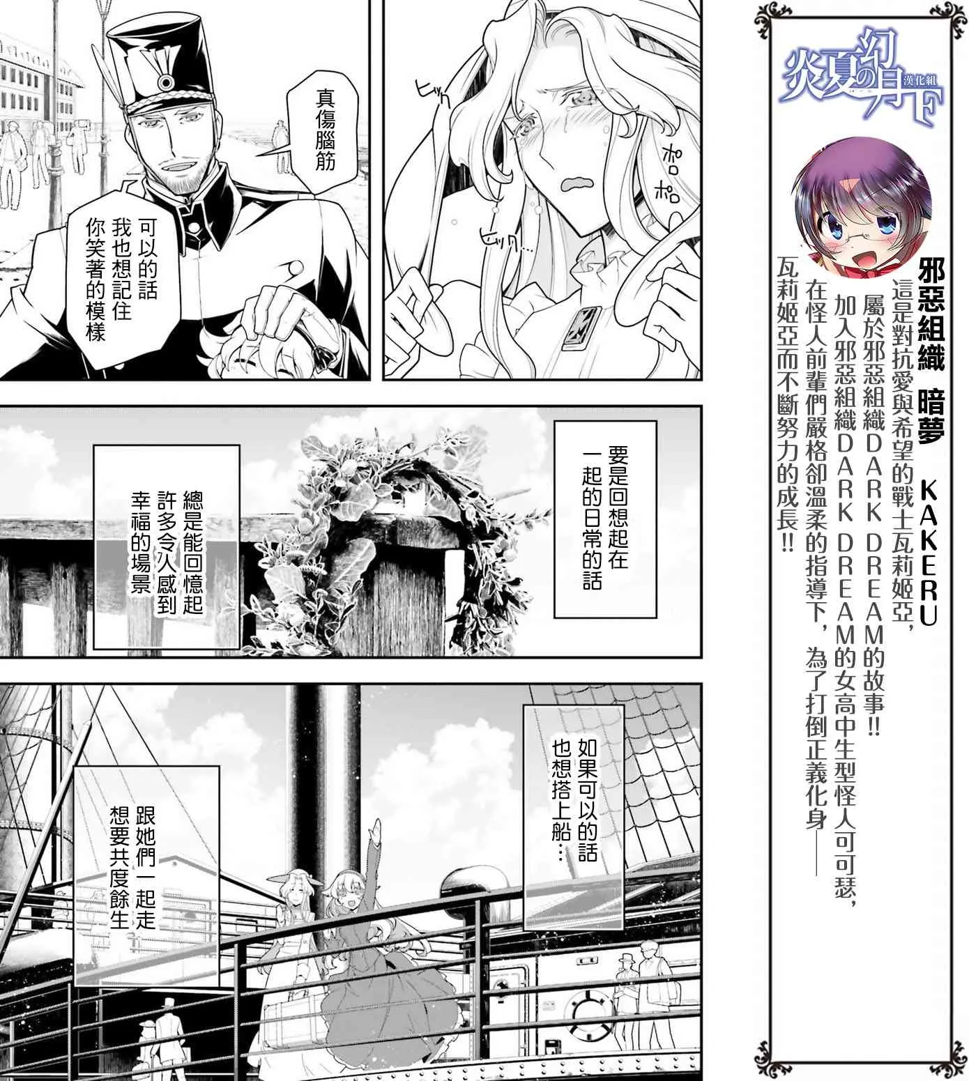 23话 第20页