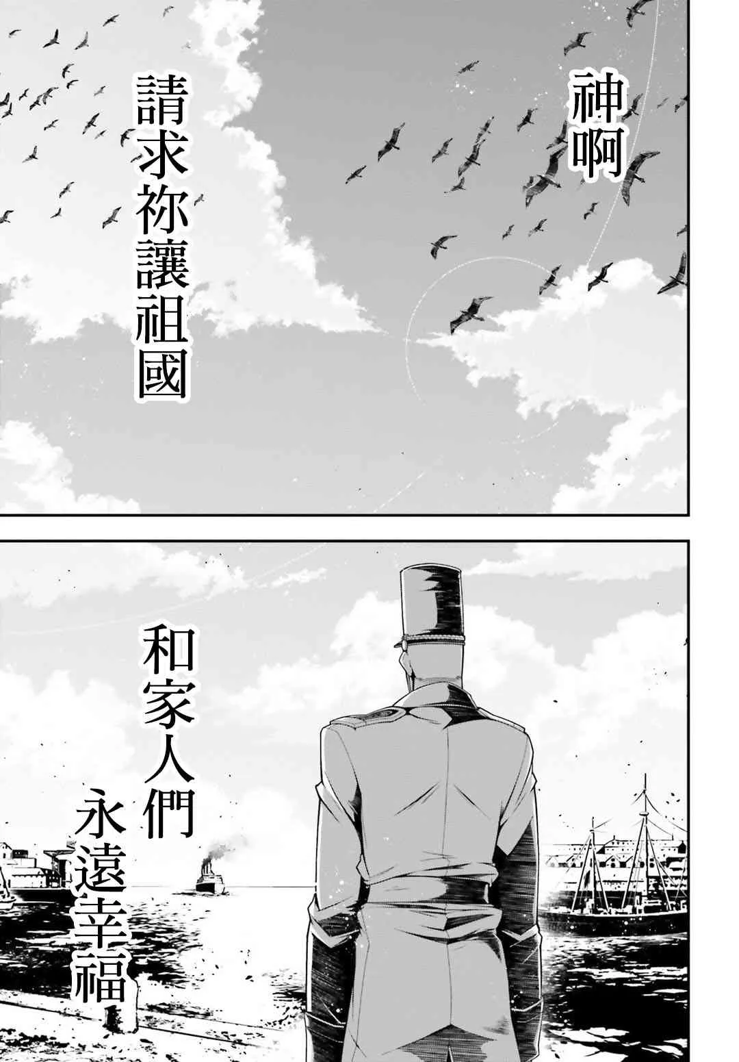 23话 第22页