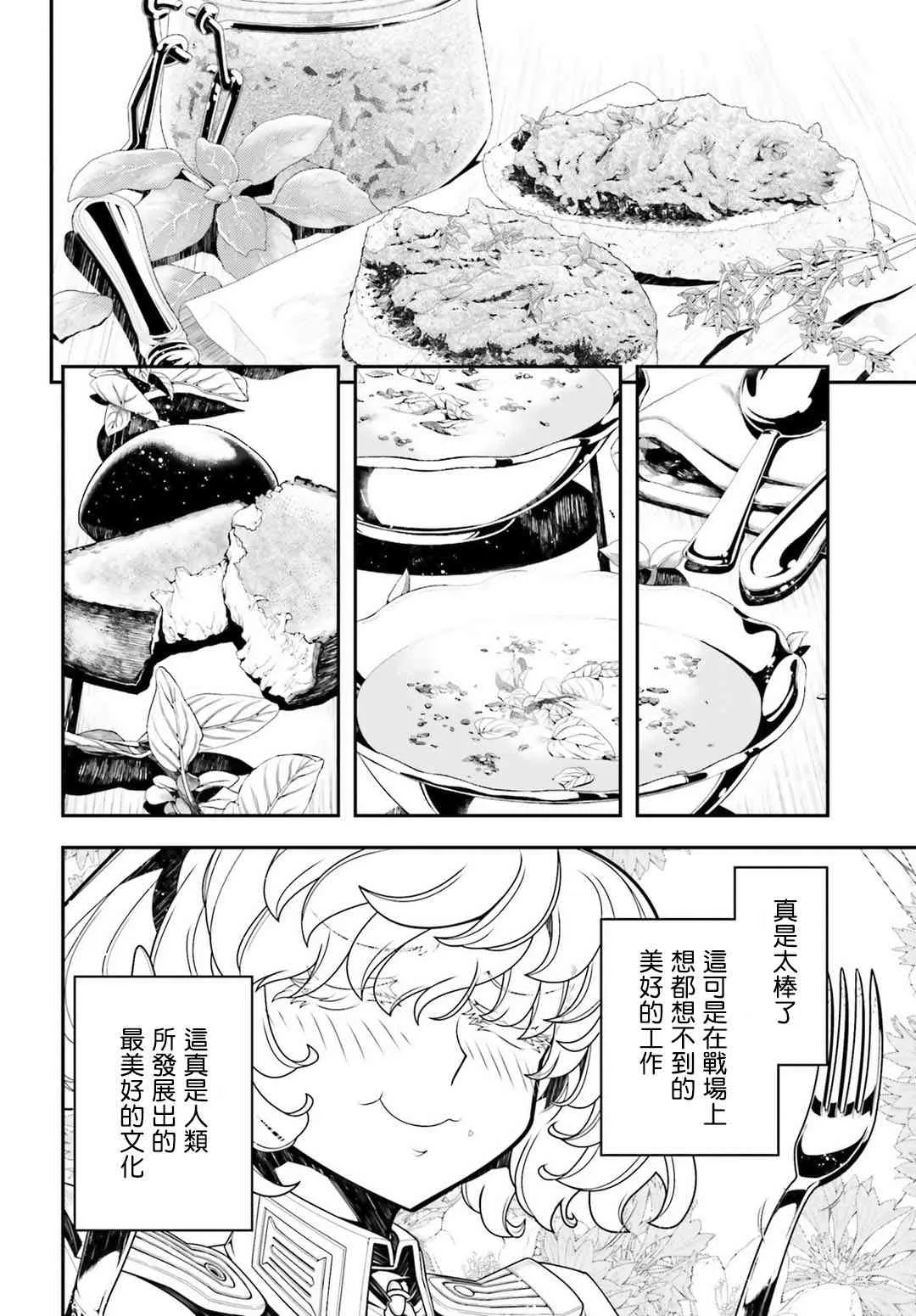 23话 第29页