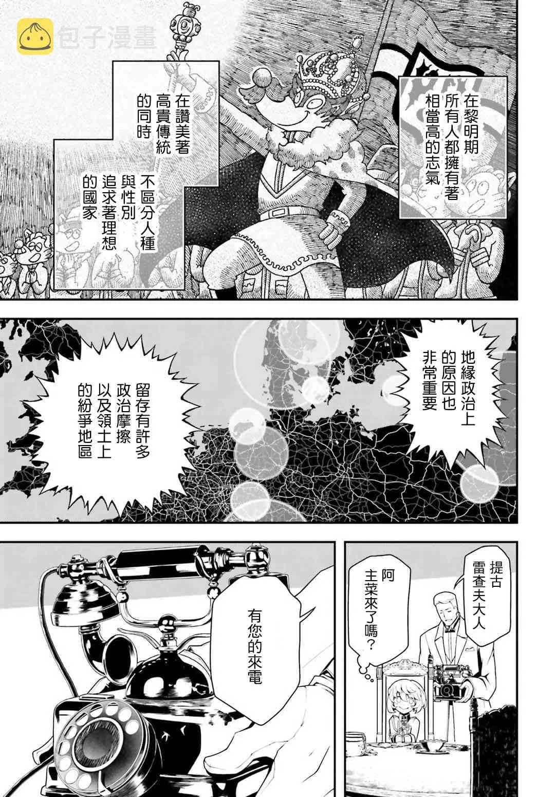 23话 第34页