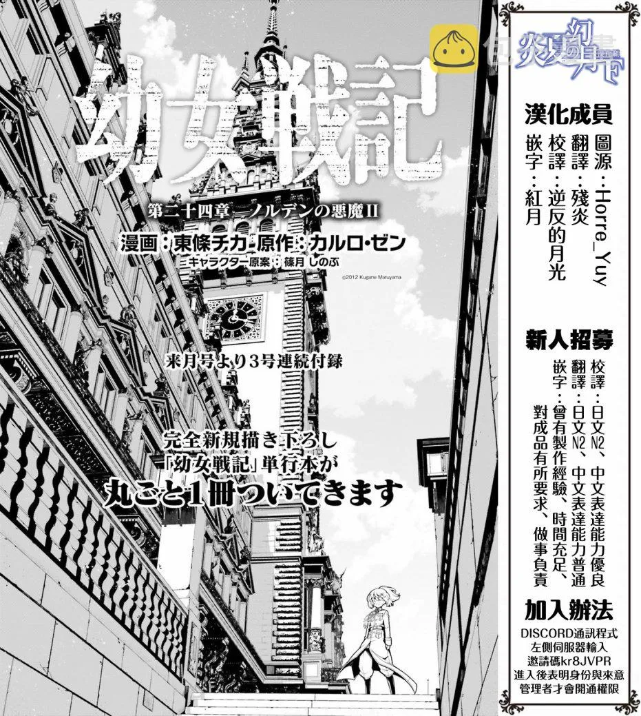 24话 第1页