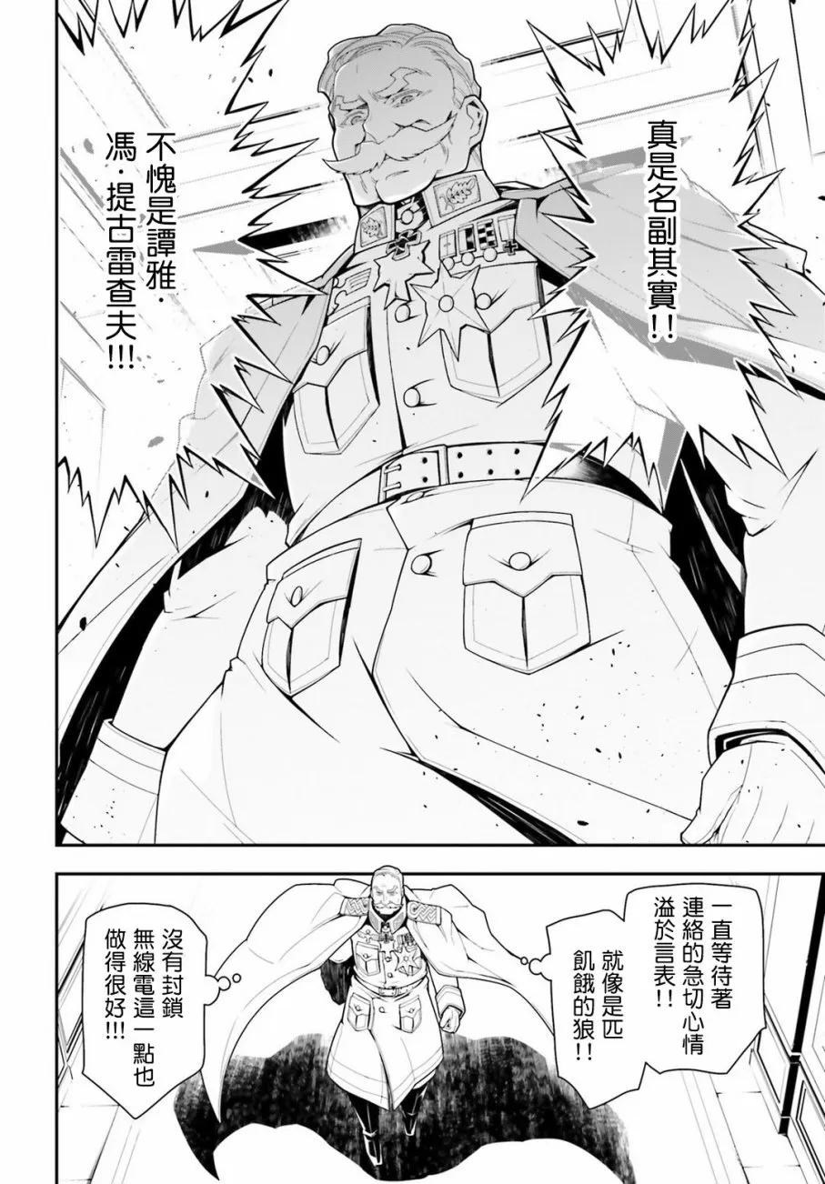 24话 第2页