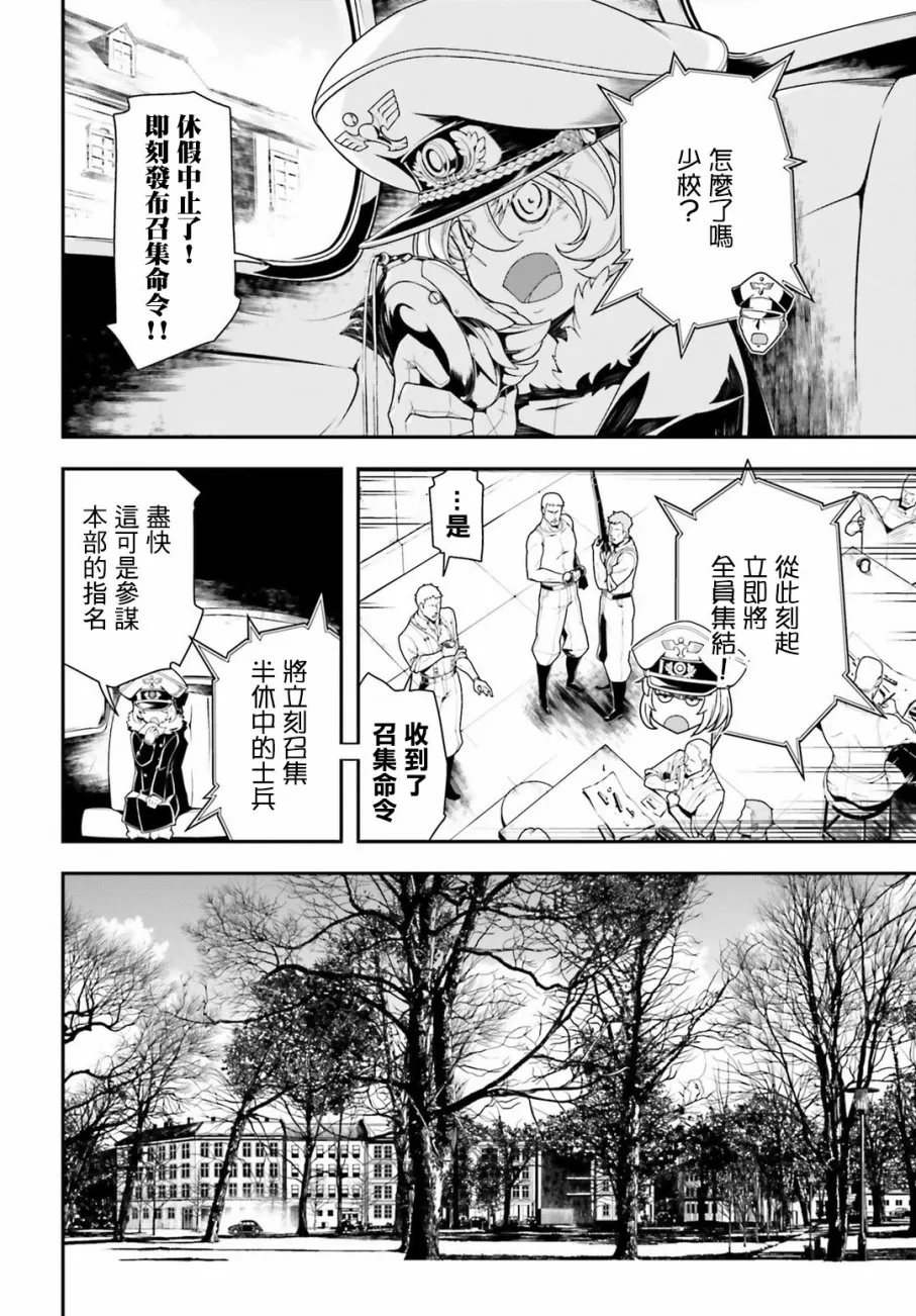 24话 第10页