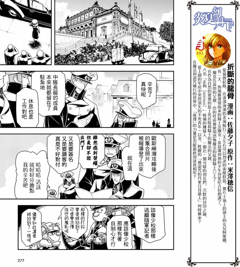 24话 第11页
