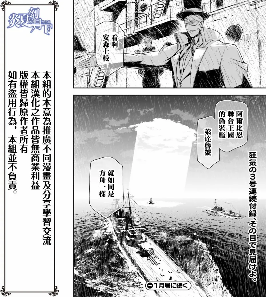 24话 第18页
