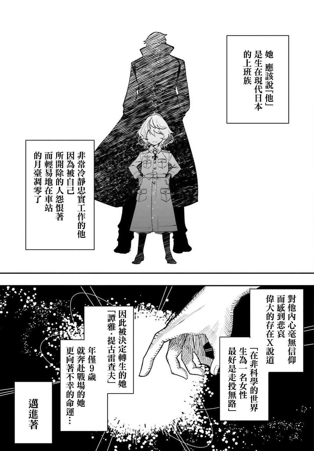 外传01 第3页