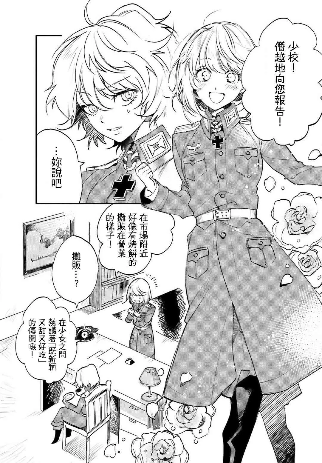 外传01 第4页