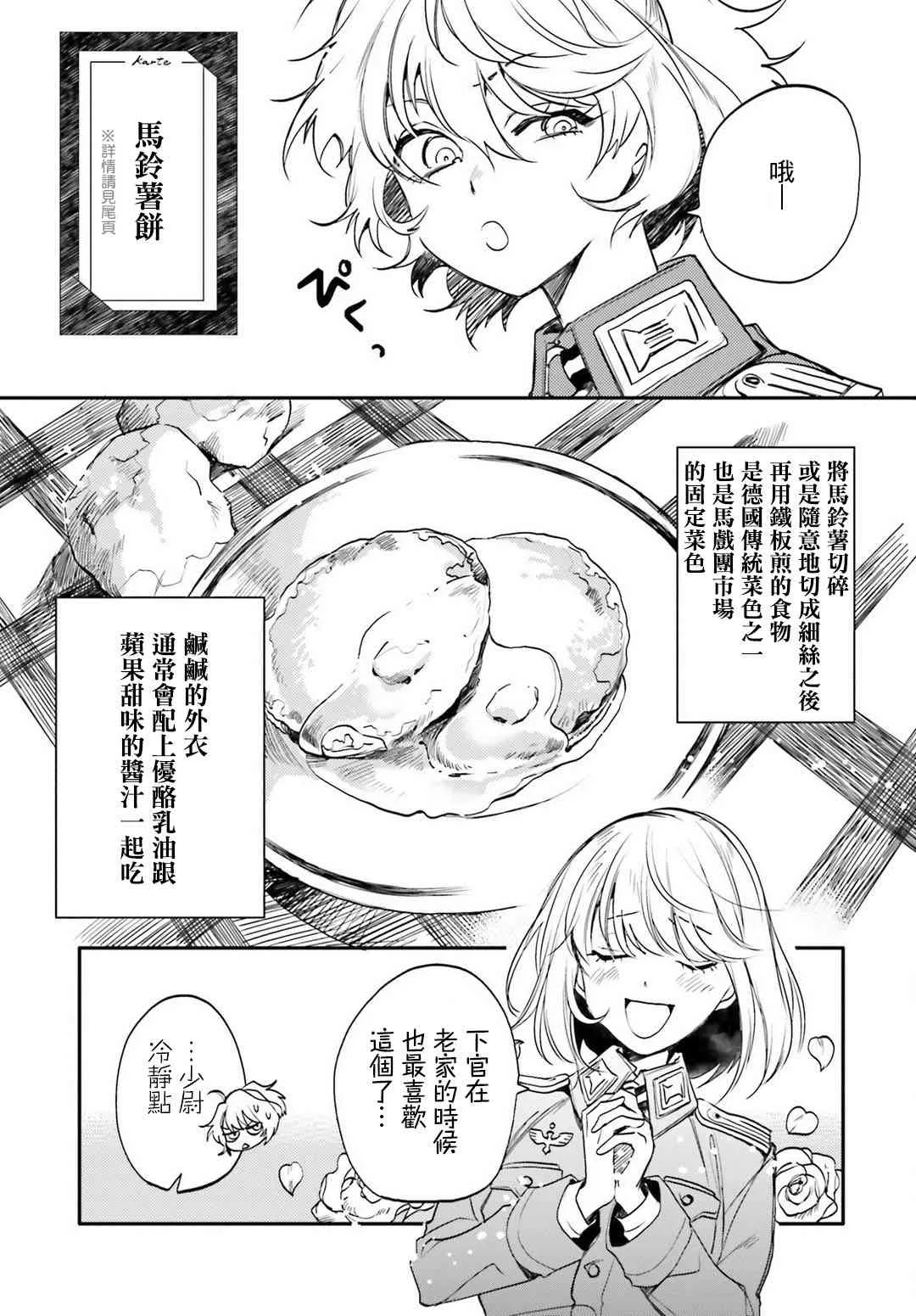 外传01 第5页