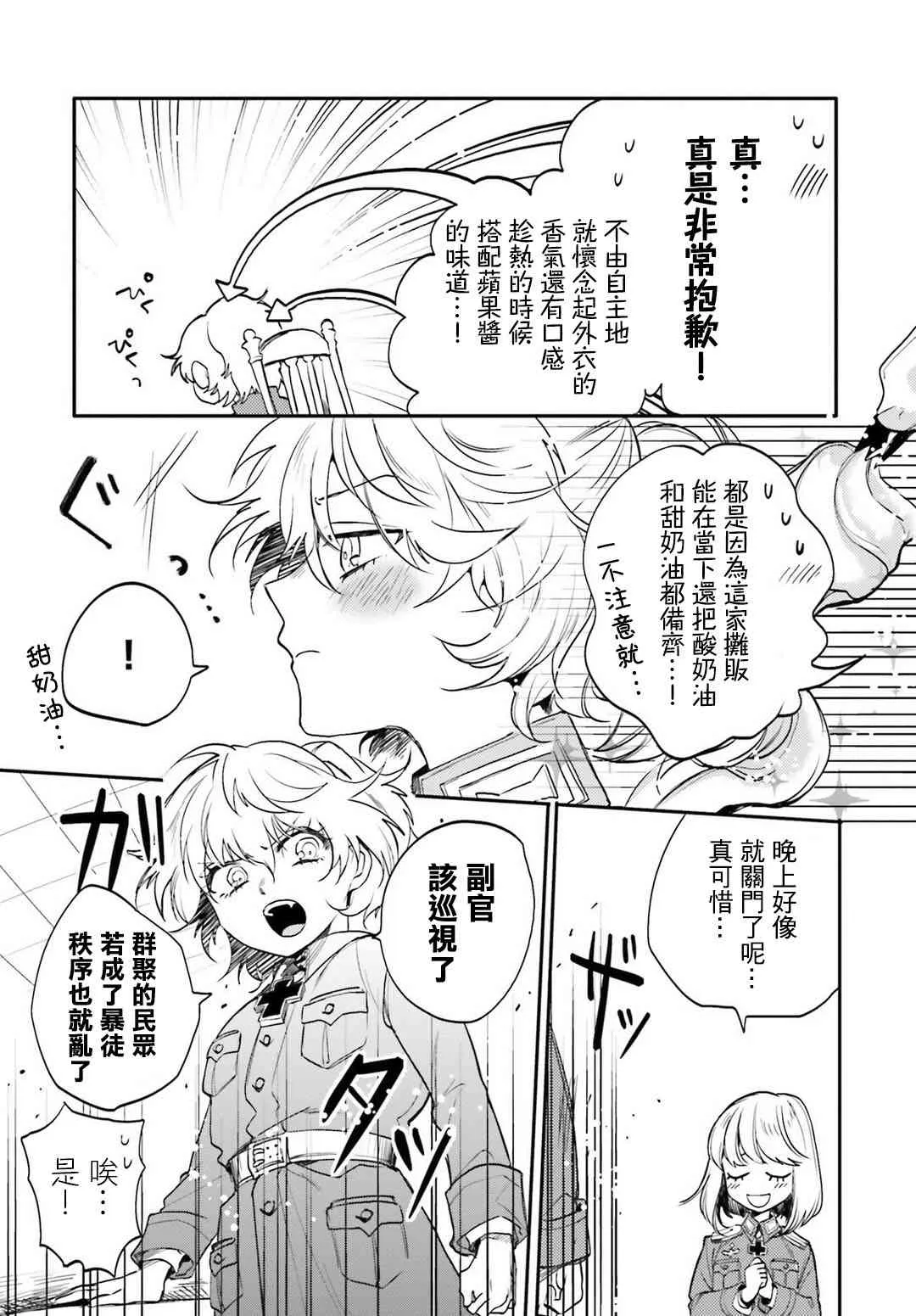 外传01 第6页