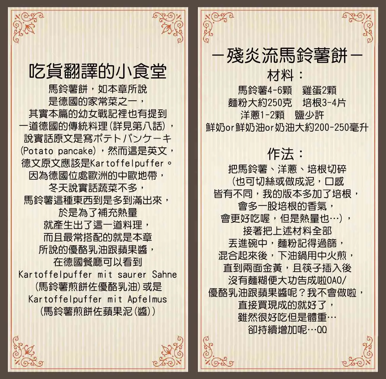 外传01 第19页