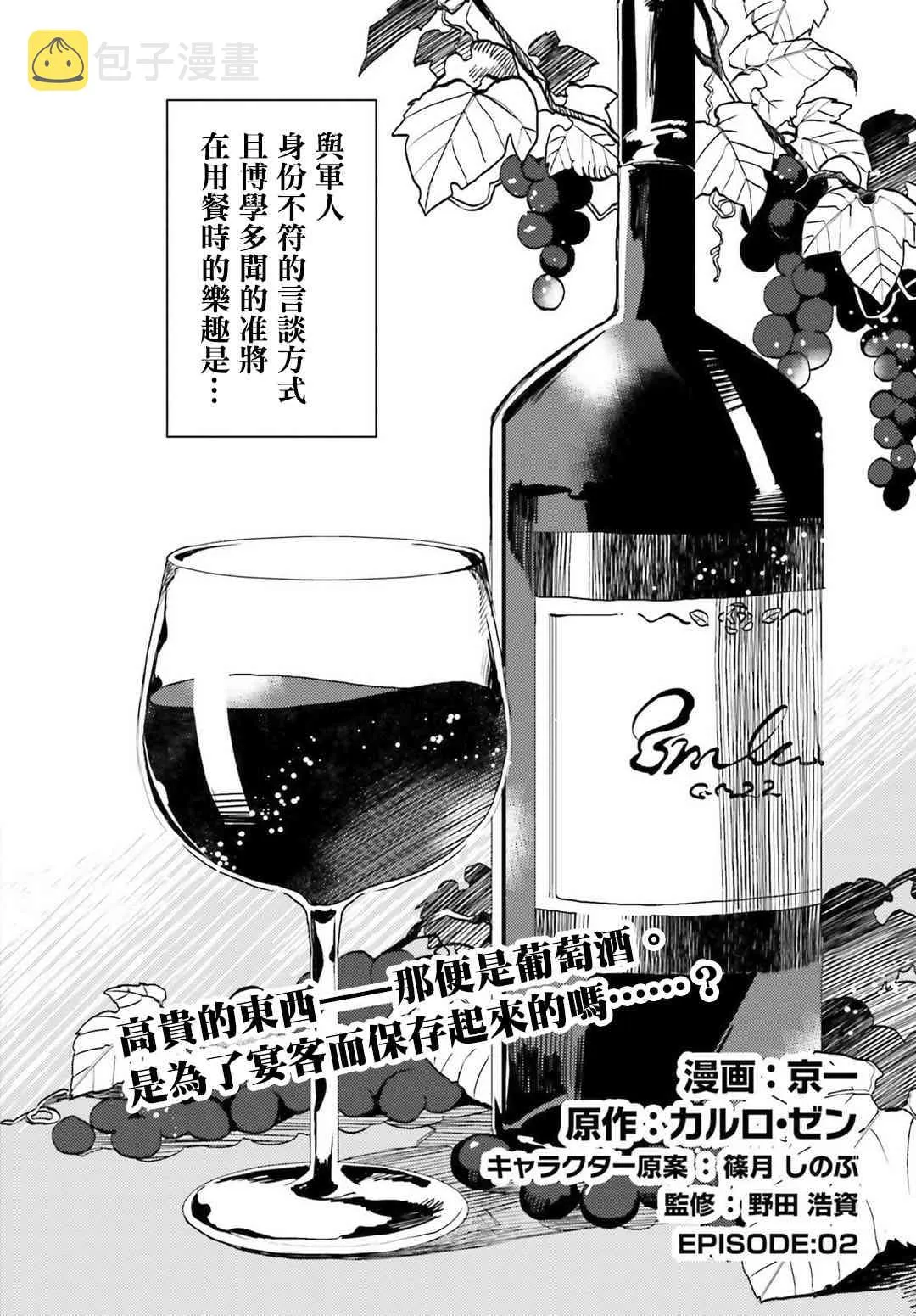 外传02 第2页
