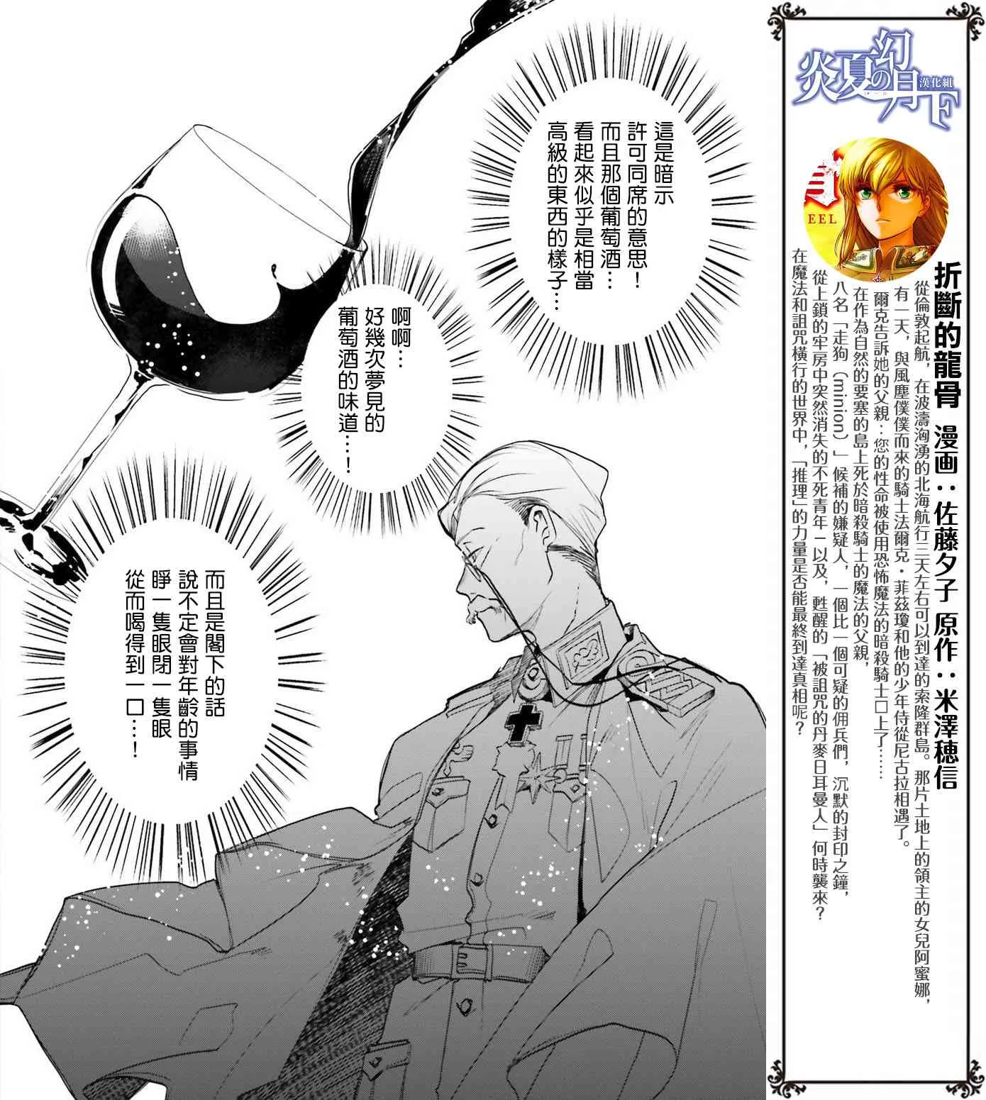 外传02 第8页