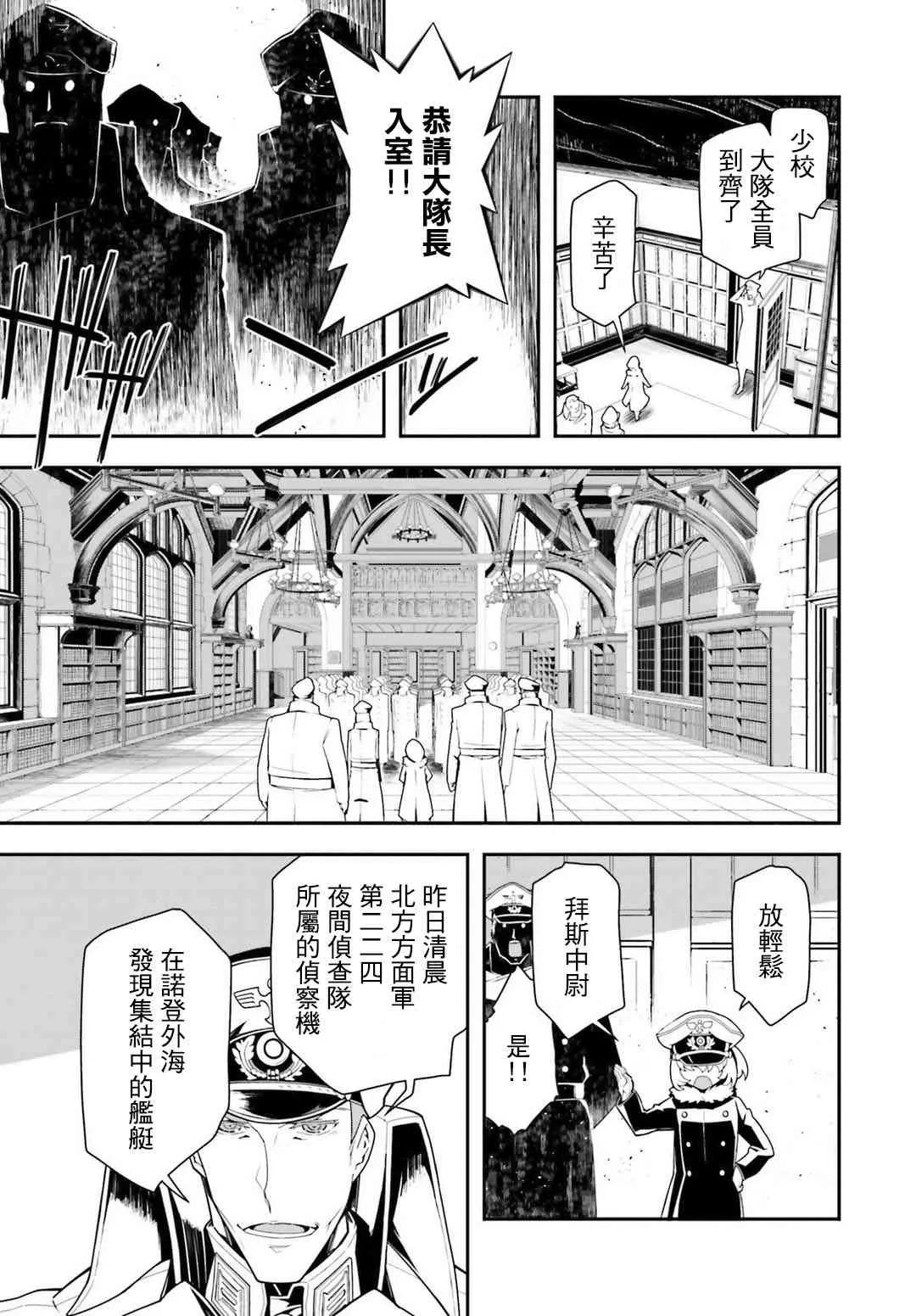 25话 第25页