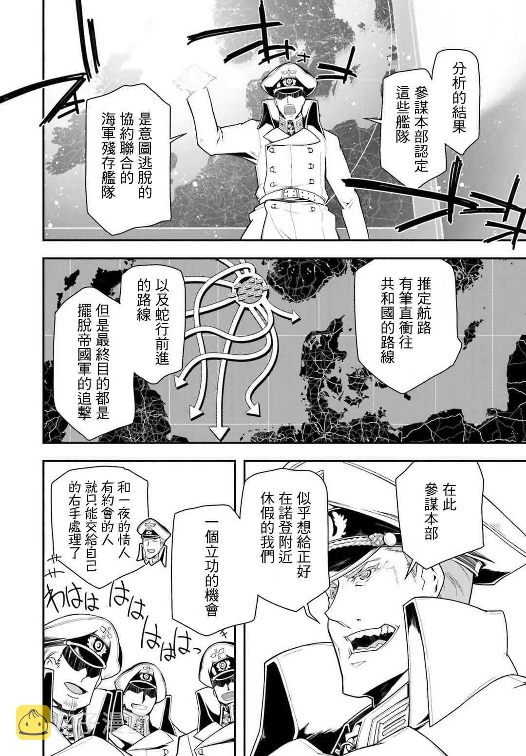 25话 第26页